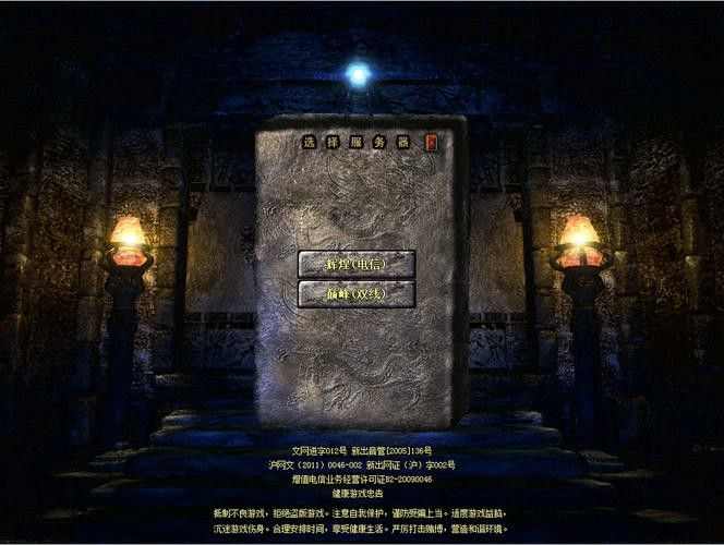 PC版热血传奇入门到进阶攻略:从零开启玛法冒险 PC版热血传奇入门到进阶攻略:从零开启玛法冒险